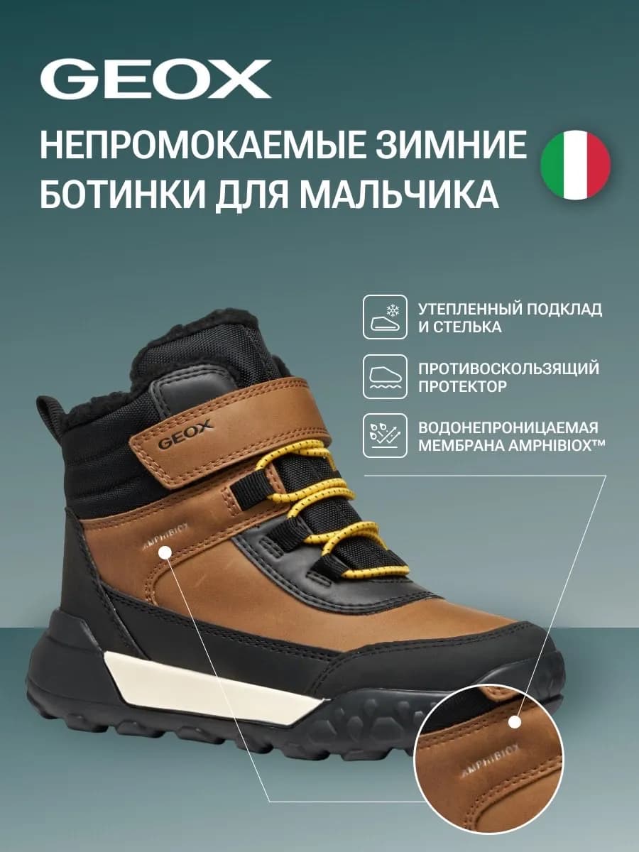 Тёплые зимние ботинки детские - фото 1