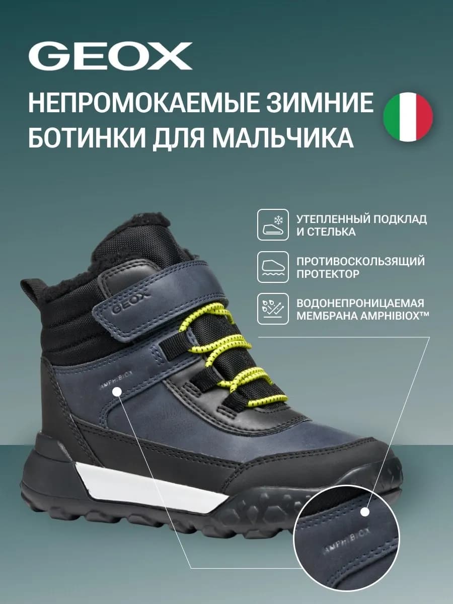 Тёплые зимние непромокаемые ботинки детские