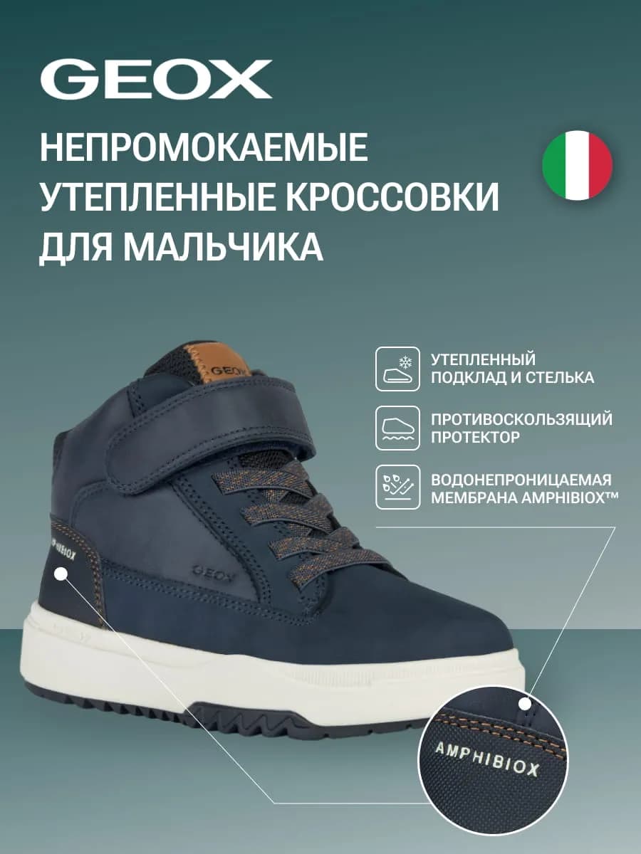 Зимние непромокаемые кеды высокие детские - фото 1