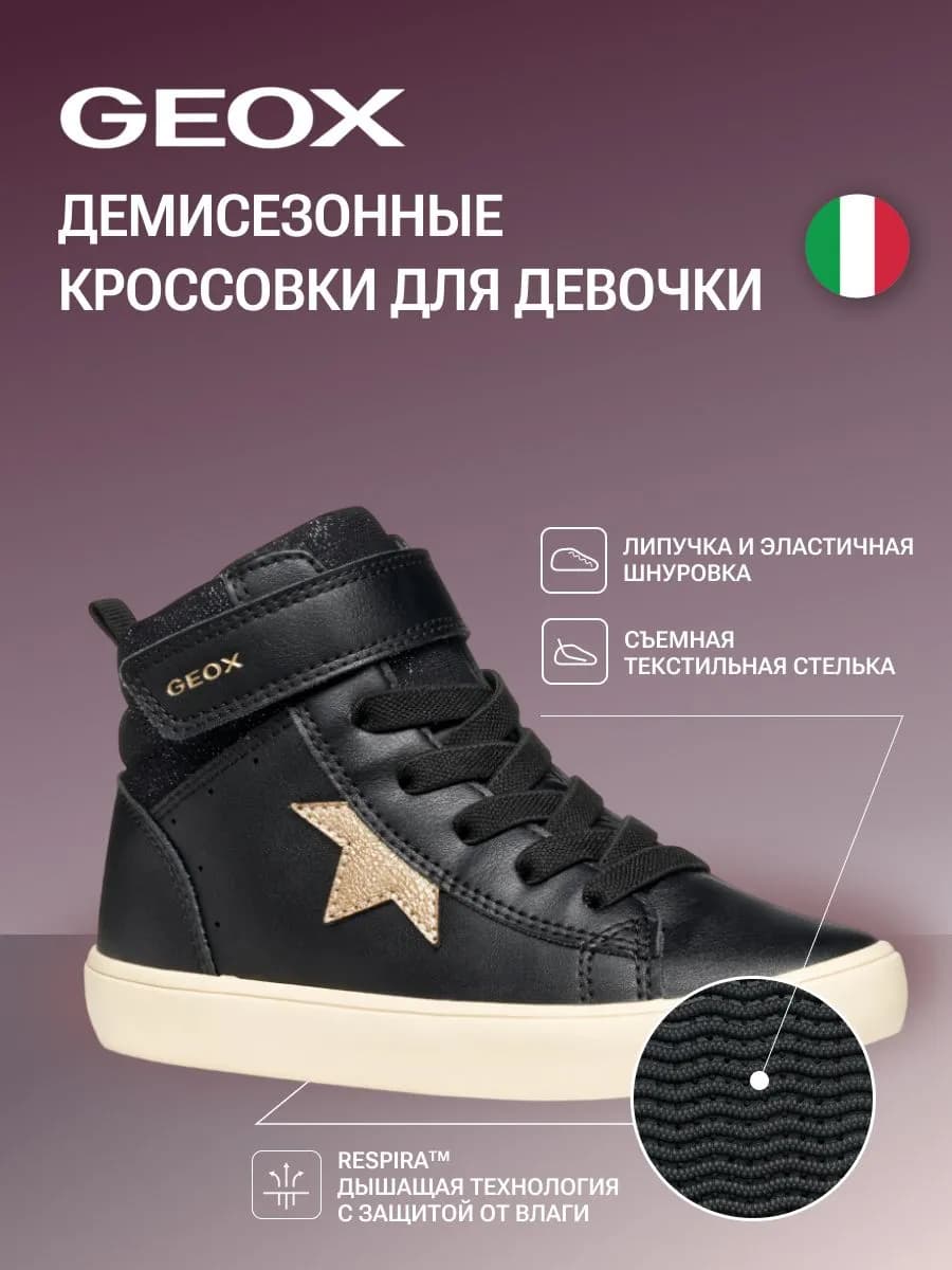 Демисезонные кеды высокие детские