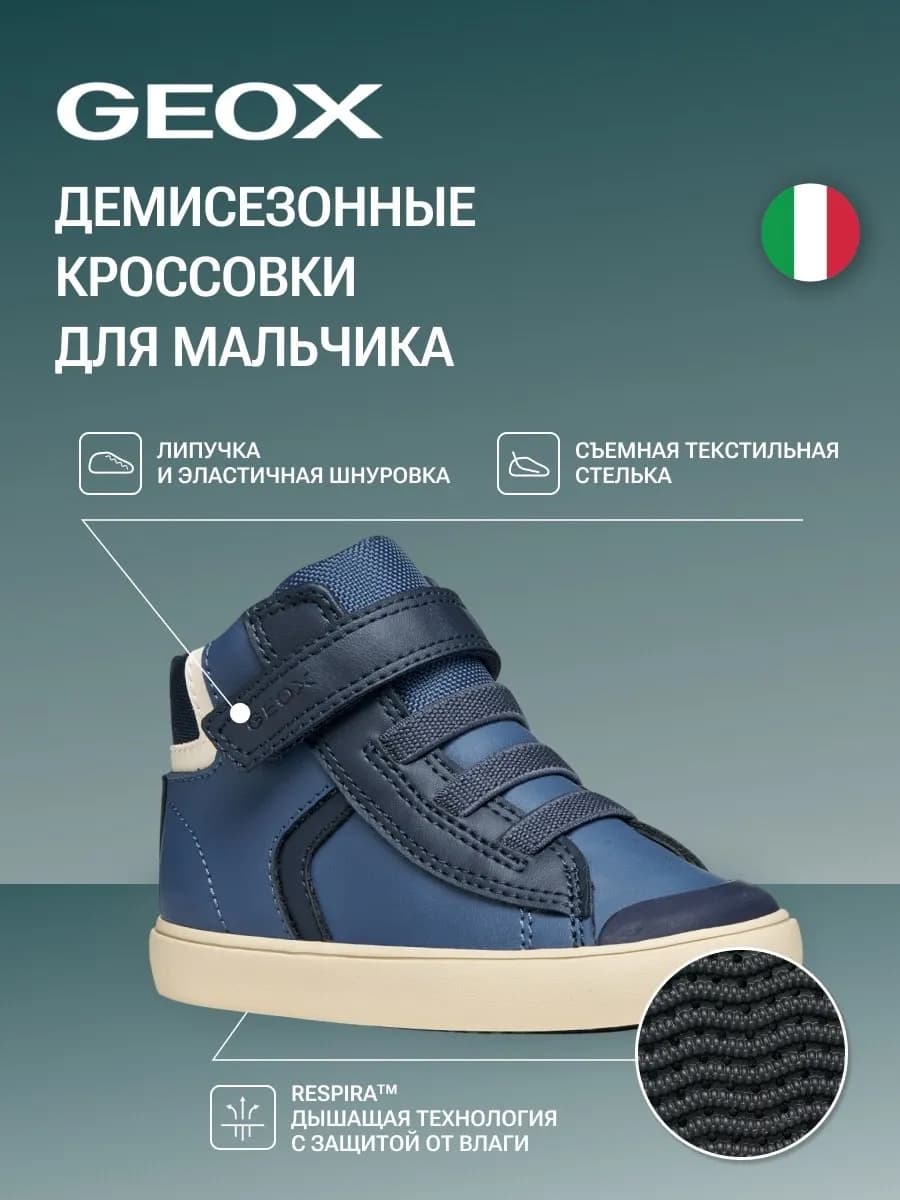 Демисезонные кеды высокие детские