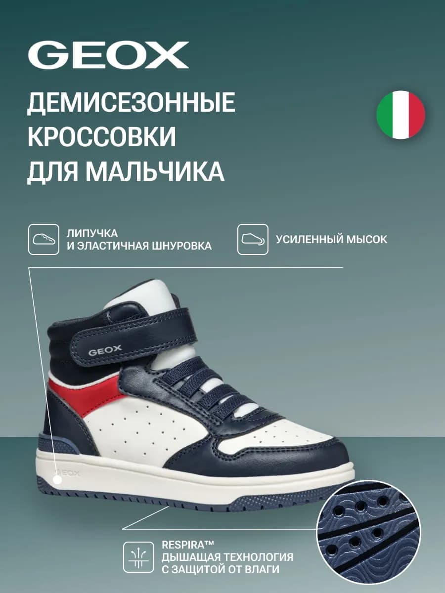 Кеды высокие детские демисезонные с резинкой - фото 1