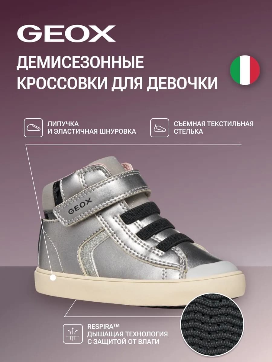 Демисезонные кеды высокие детские на липучке