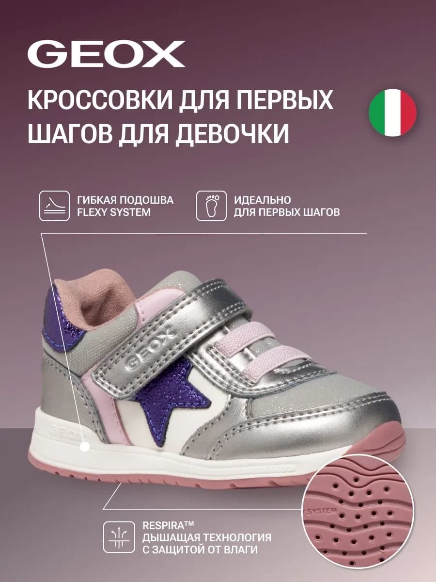 Кроссовки детские для первых шагов - фото 1