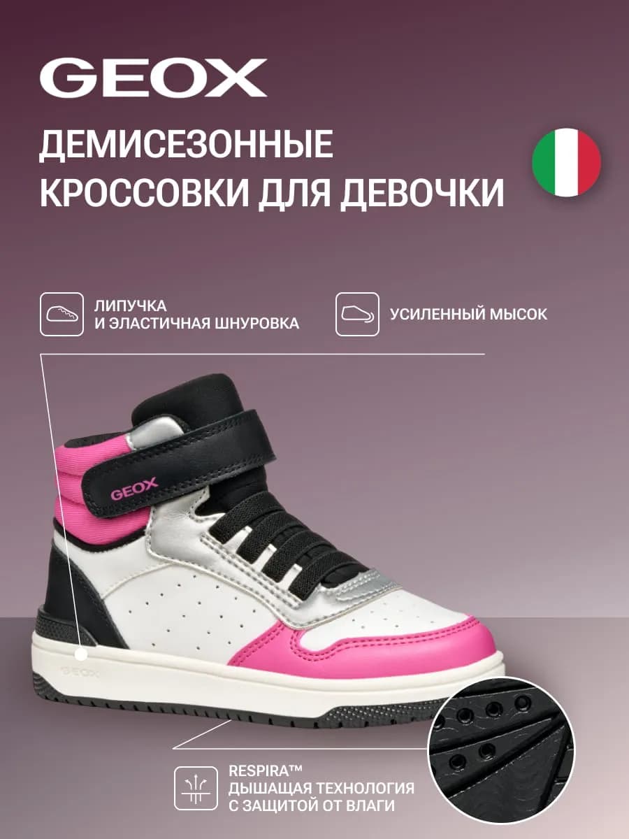 Демисезонные кеды высокие детские