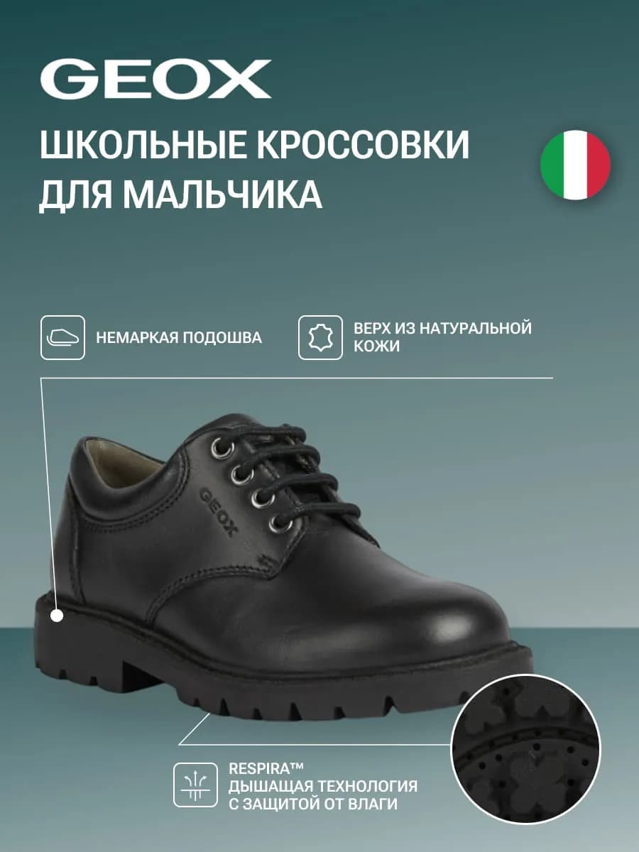 Школьные туфли детские