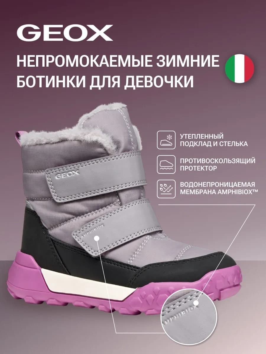 Тёплые зимние непромокаемые ботинки детские