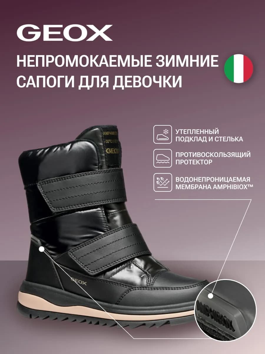 Тёплые зимние непромокаемые ботинки детские