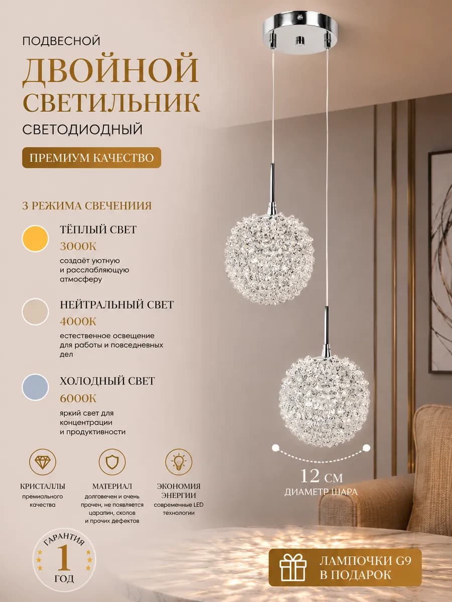 Светильник светодиодный бра люстра
