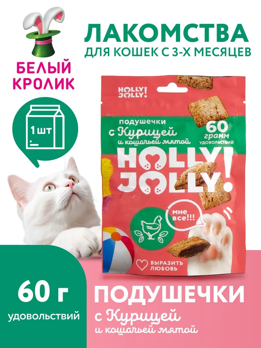 Лакомство для кошек подушечки с курицей и мятой 60г
