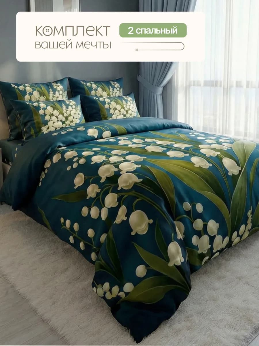 Постельное белье 2 спальное, наволочки 70х70