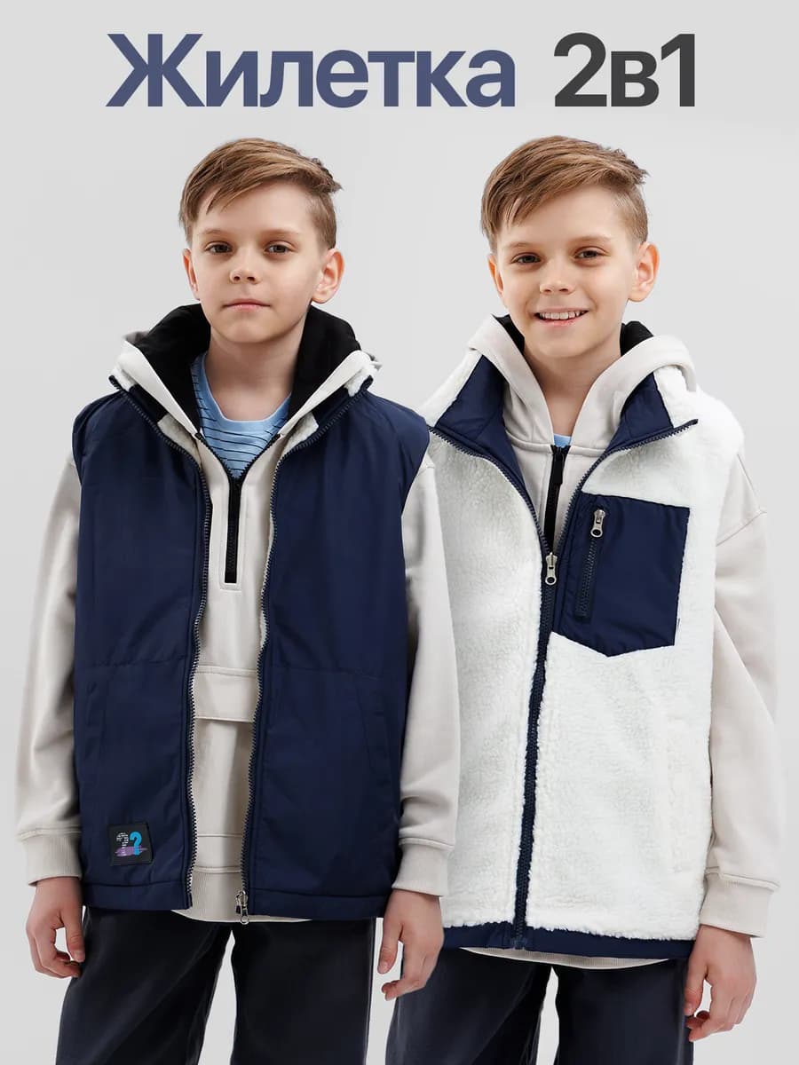 Жилетка Двусторонняя Утепленная Подростковая Безрукавка - фото 1