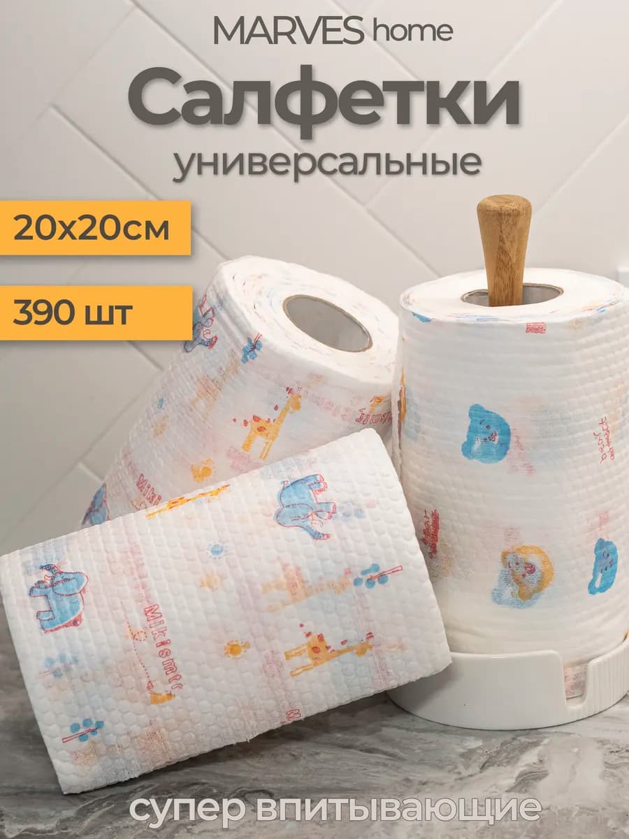 Бумажные полотенца 3 х 130шт. 20х20см, супервпитывающие