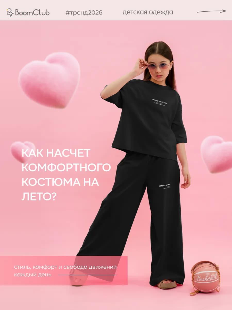 Костюм со штанами палаццо домашний