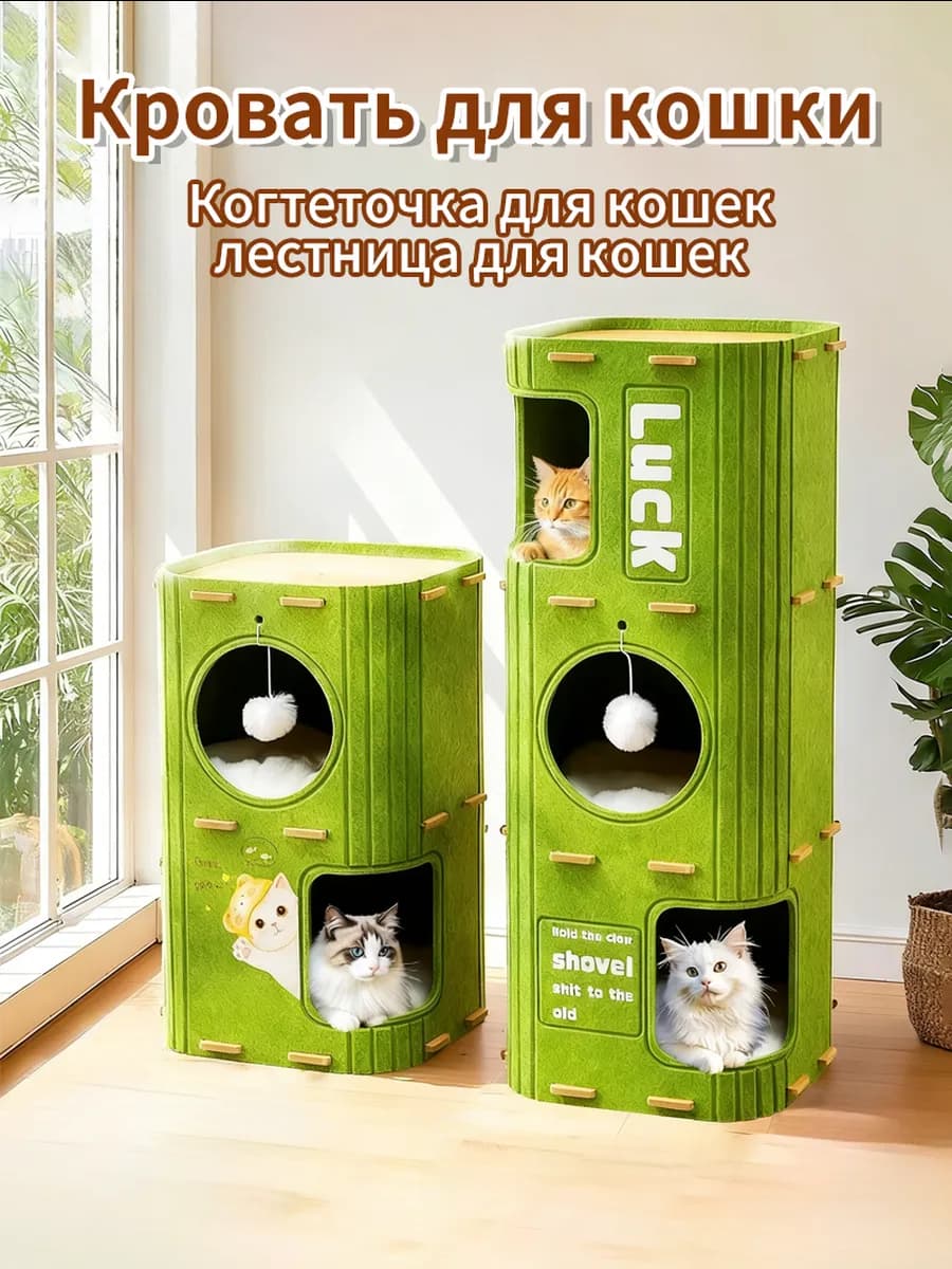 Кошачье гнездо, двухслойное в форме ведра