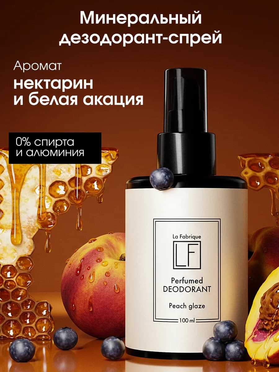 Дезодорант спрей женский Белая акация