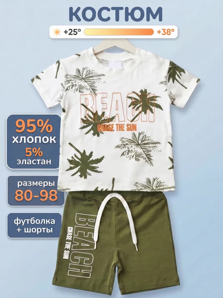Комплект шорты футболка с ярким принтом
