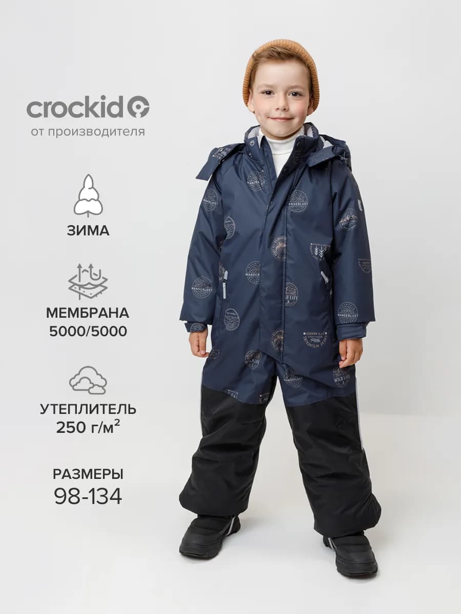Зимний детский комбинезон из мембранной ткани - фото 1