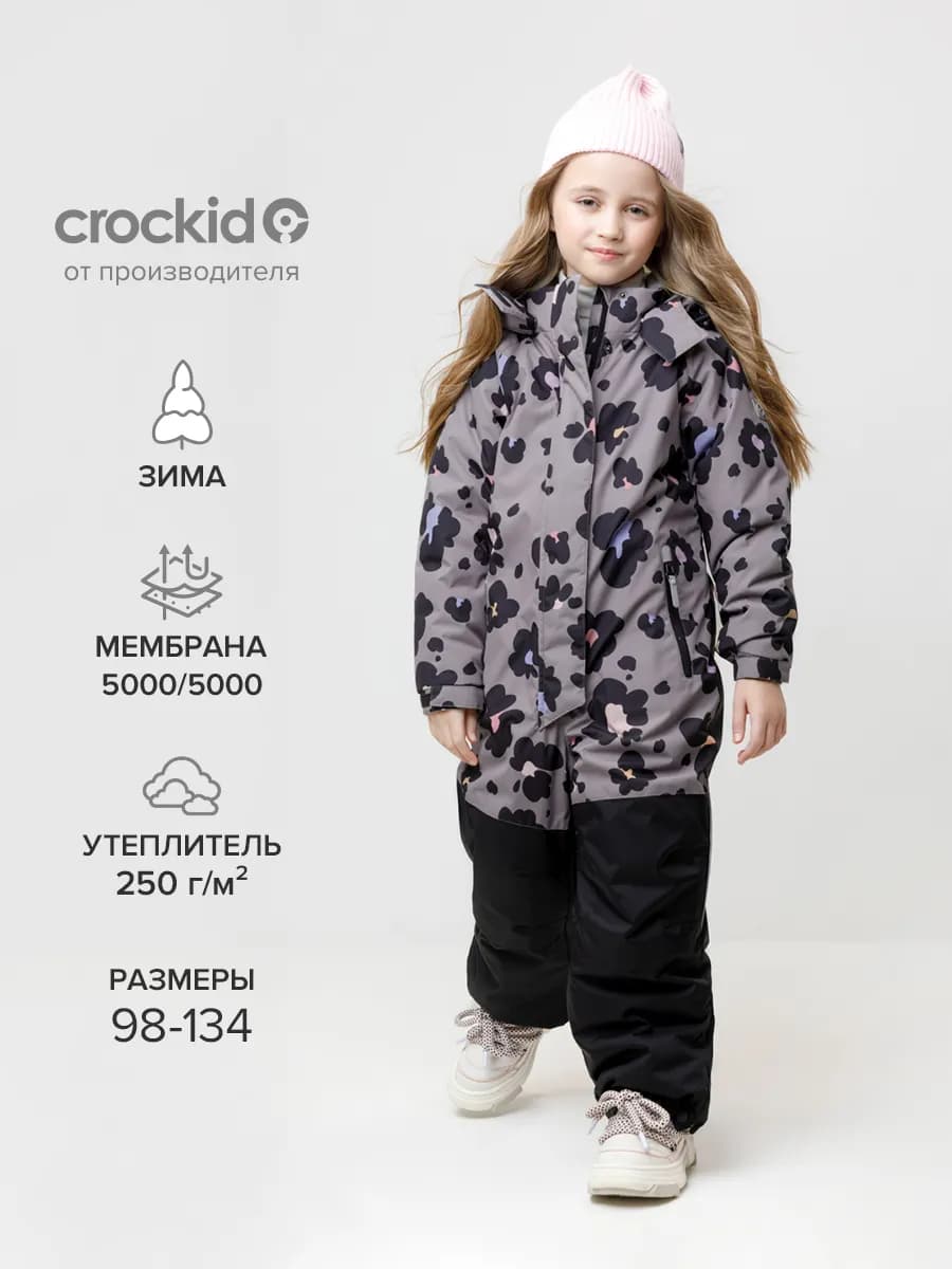 Зимний комбинезон для детей, мембранный