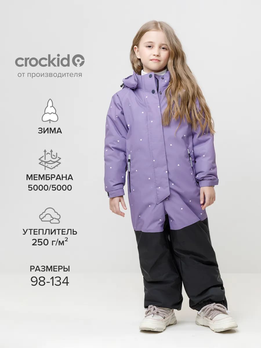 Детский утепленный комбинезон, с мембраной