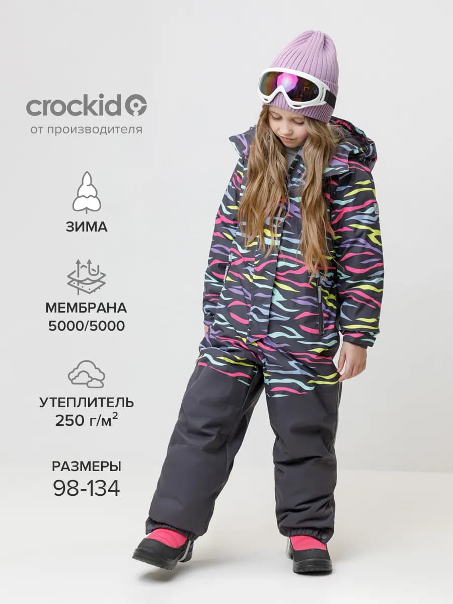 Комбинезон для девочки, мембранный зимний