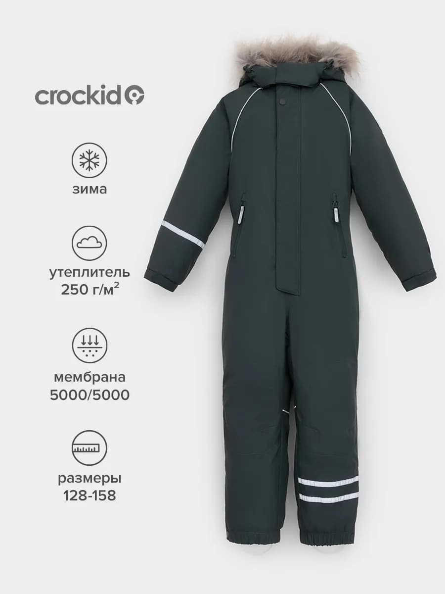 Детский зимний комбинезон из мембранной ткани