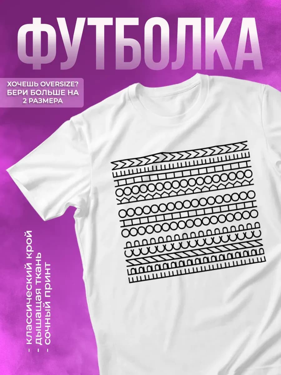Футболка прикольная с надписью