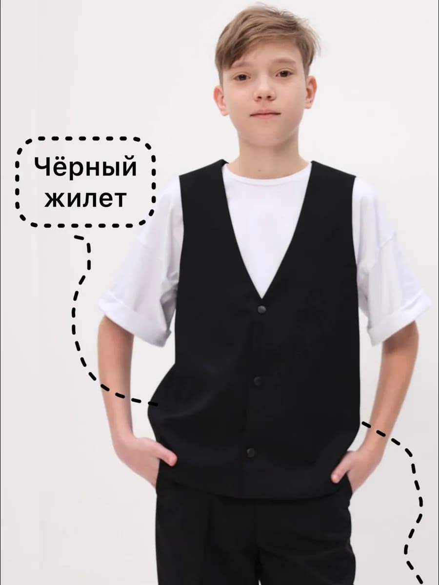 Жилет школьный классический прямой черный
