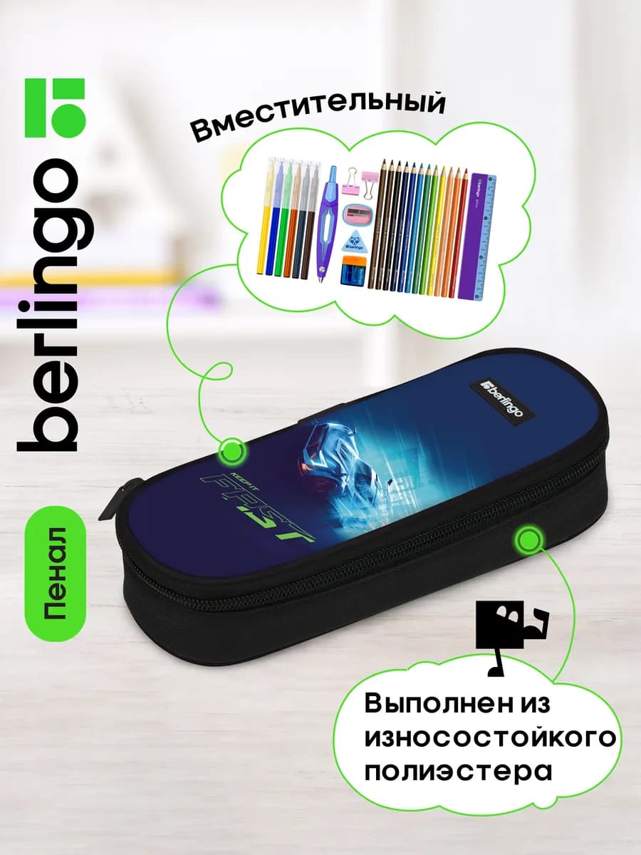 Пенал школьный для мальчика жесткий, 1 отделение на молнии