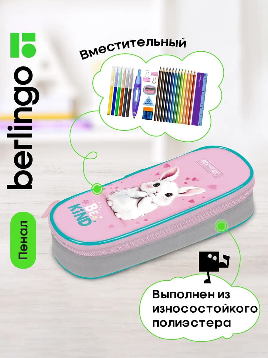 Пенал школьный для девочки, жесткий, 1 отделение на молнии - фото 1