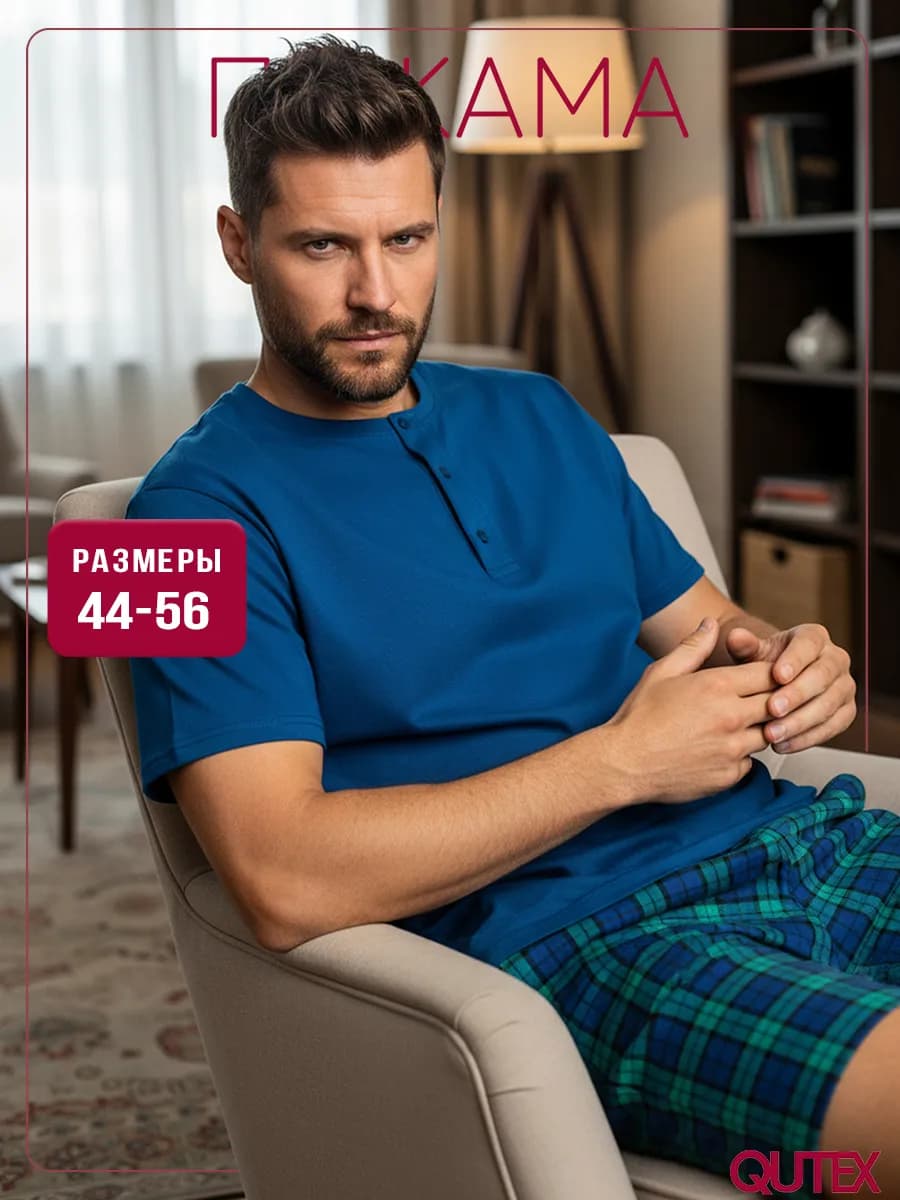 Пижама мужская шорты и футболка