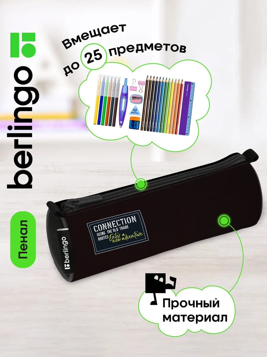 Пенал школьный черный подростковый, 1 отделение на молнии