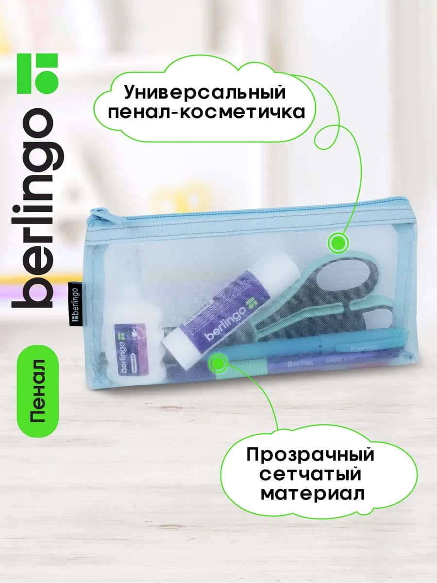 Пенал школьный подростковый, 1 отделение на молнии