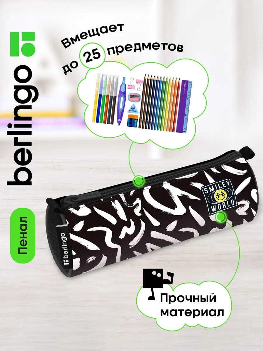 Пенал школьный тубус для девочки, 1 отделение - фото 1