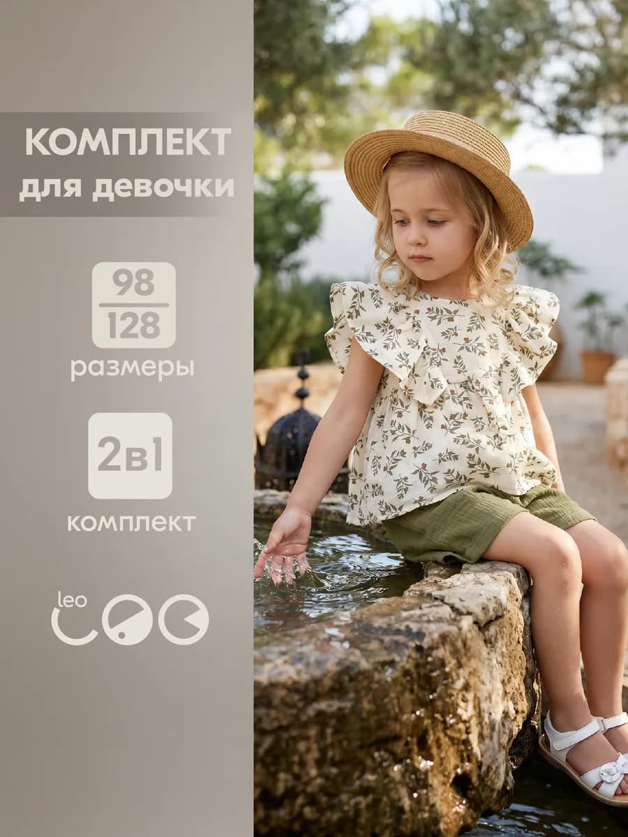 Муслиновый летний костюм для девочки с шортами