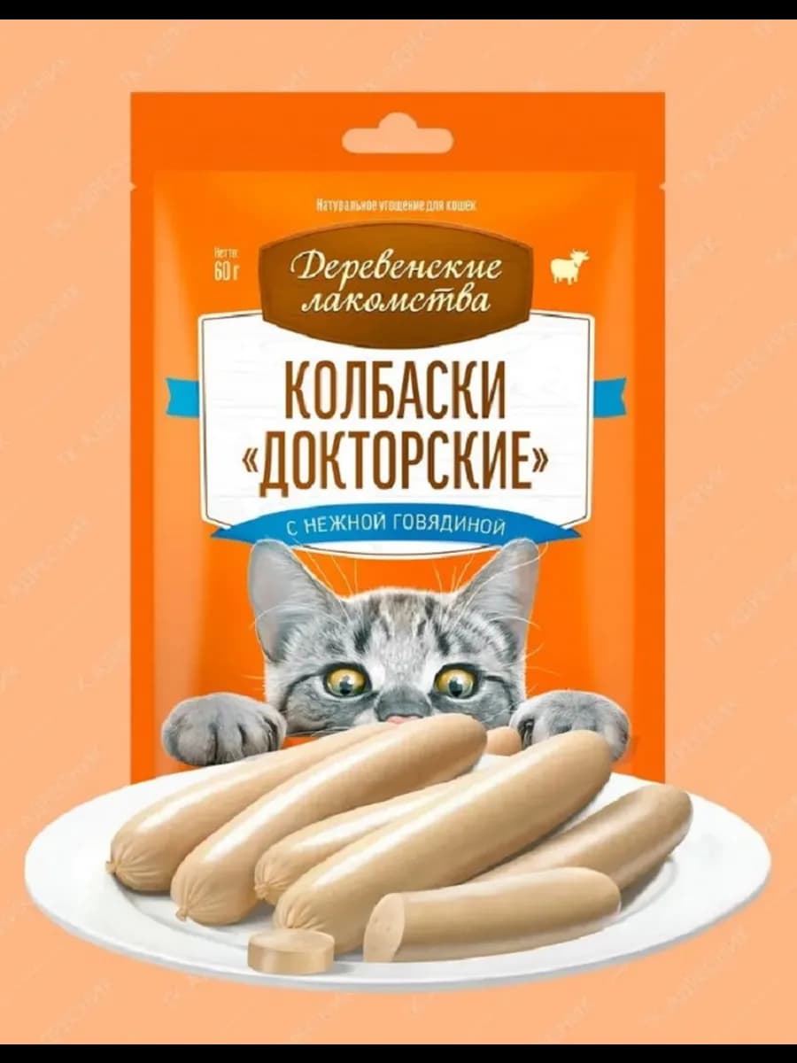 Лакомство для кошек колбаски с нежной говядиной, 60гр