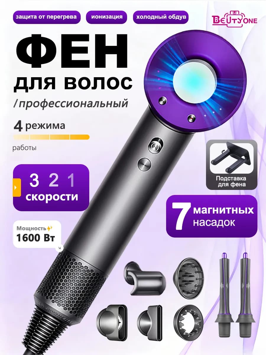 фен для волос профессиональный стайлер 7 В 1 для локонов