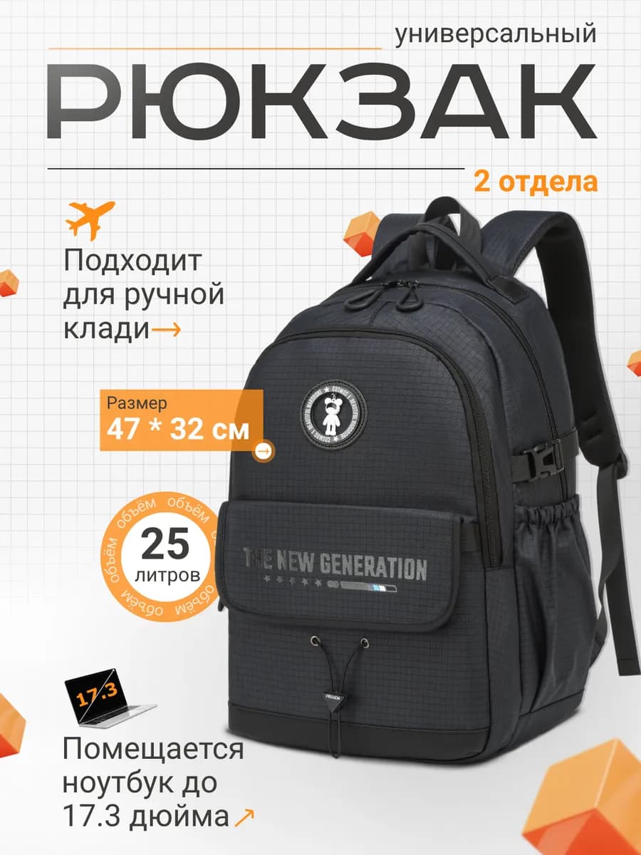 Рюкзак спортивный школьный