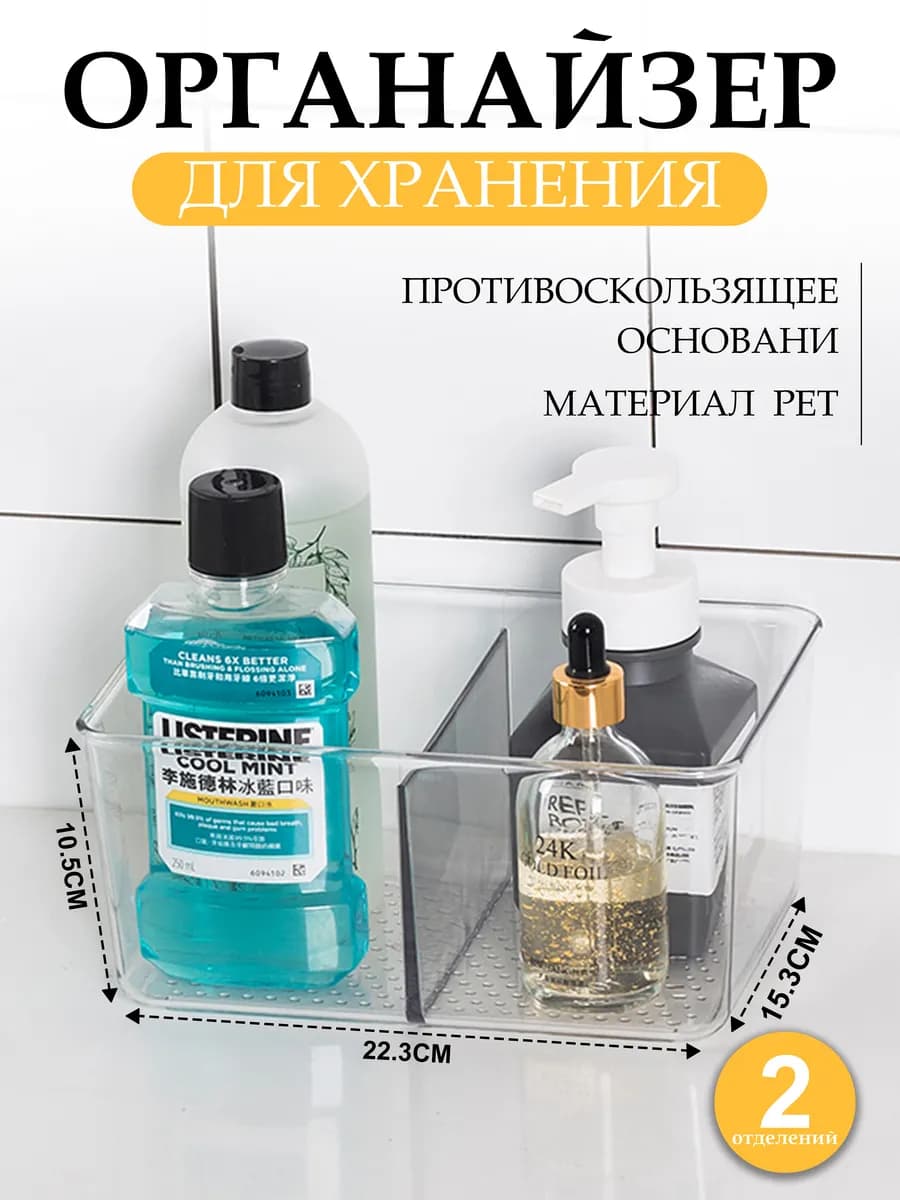 Органайзер для косметики настольный подставка лоток