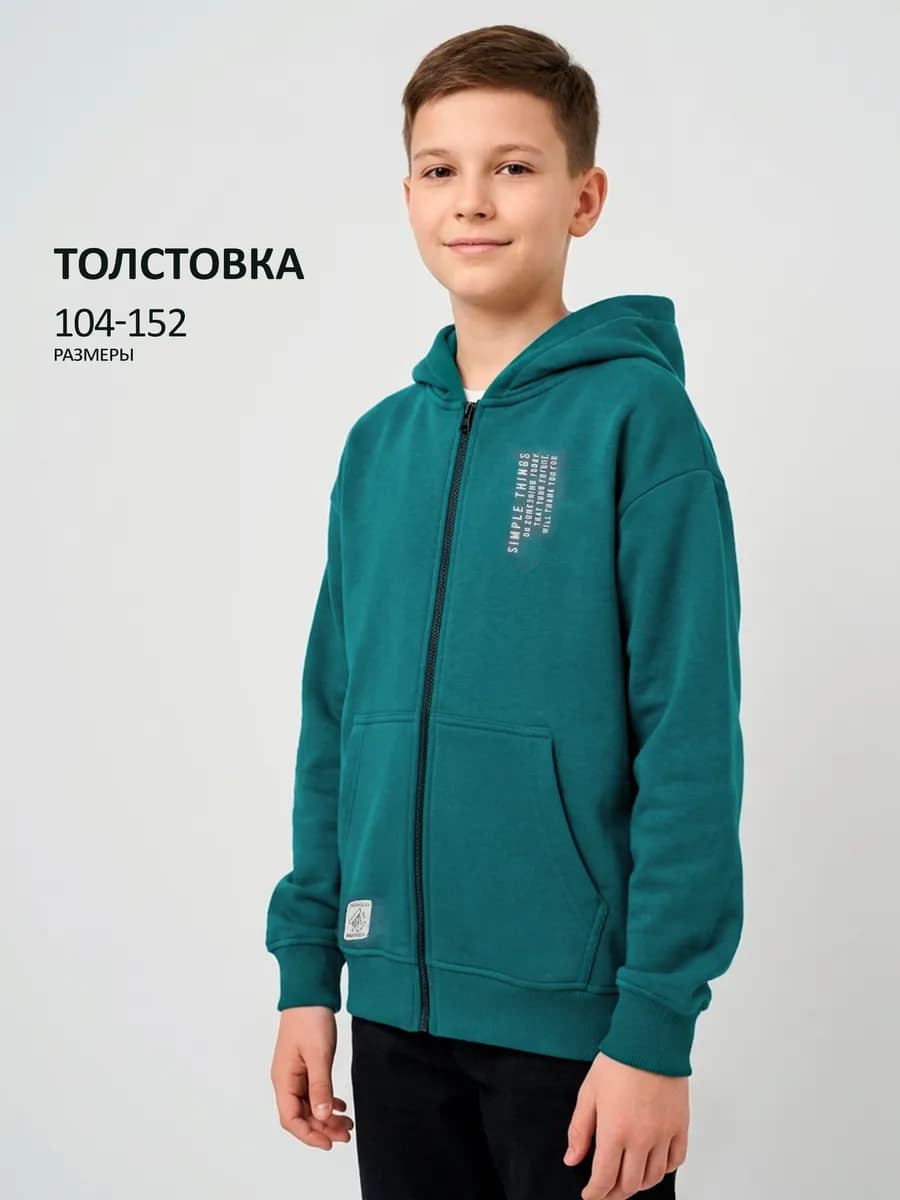 Толстовка на молнии с капюшоном