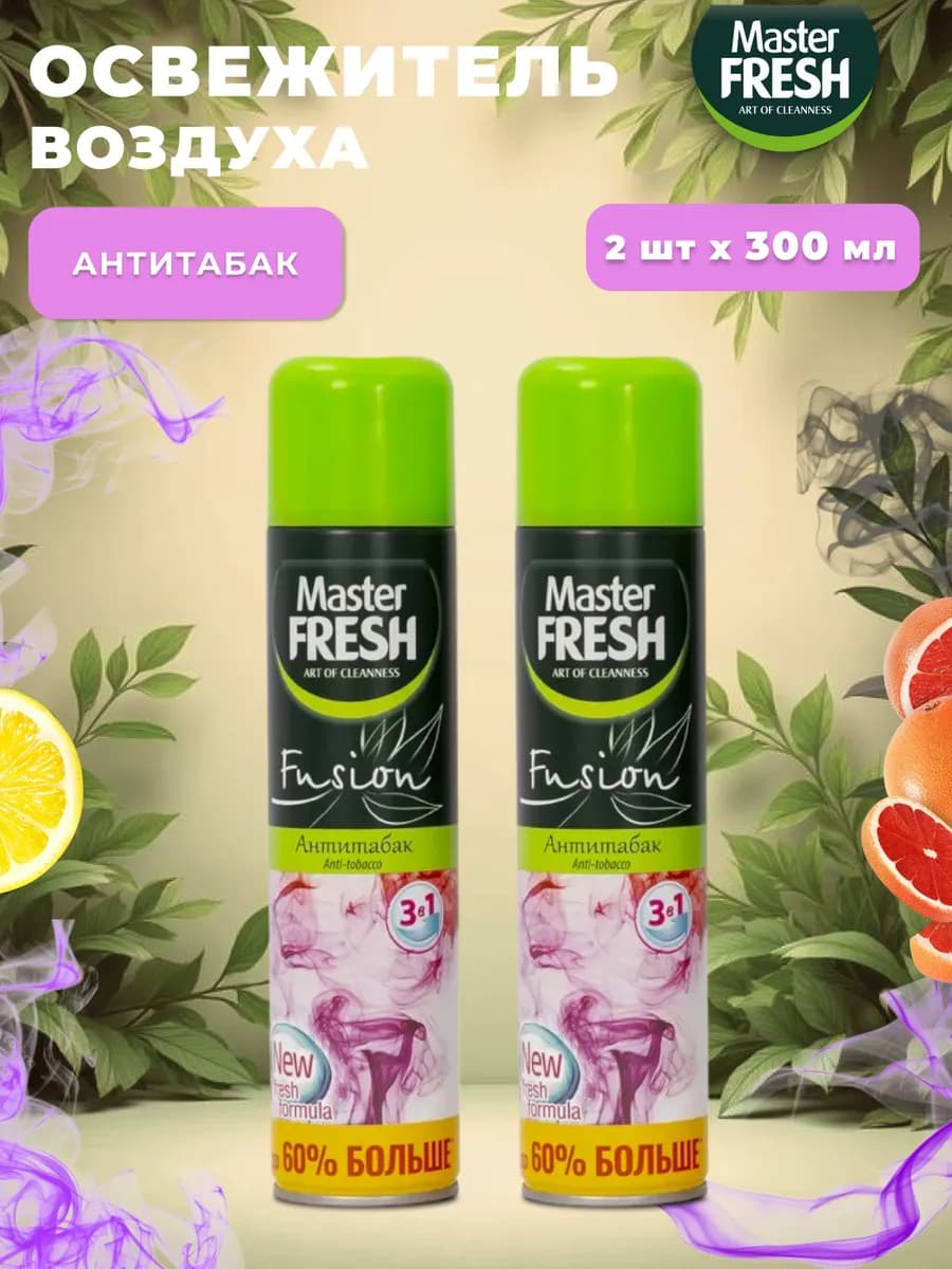 Освежитель воздуха Антитабак 2 штуки