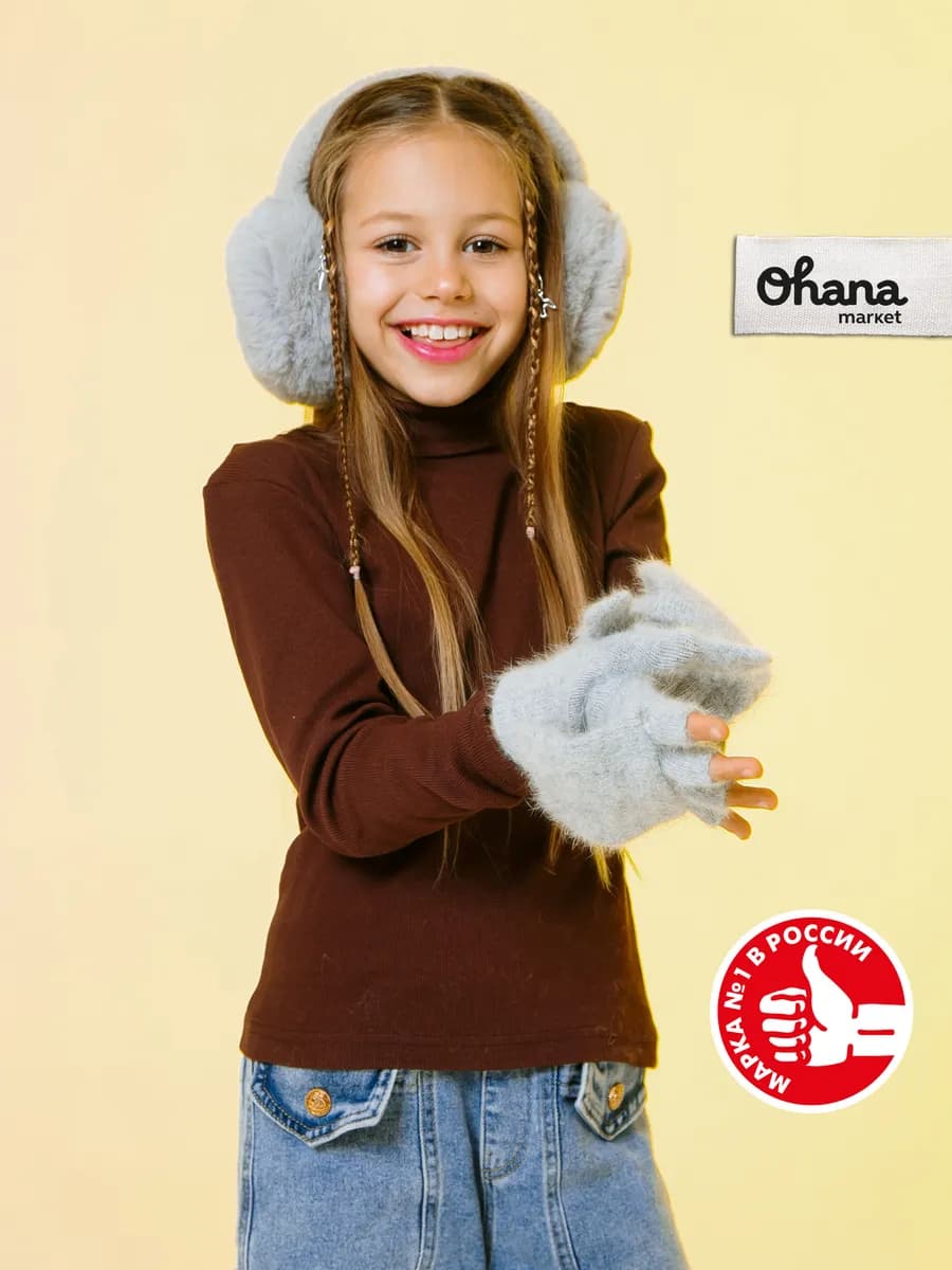 Водолазка детская для девочки для мальчика