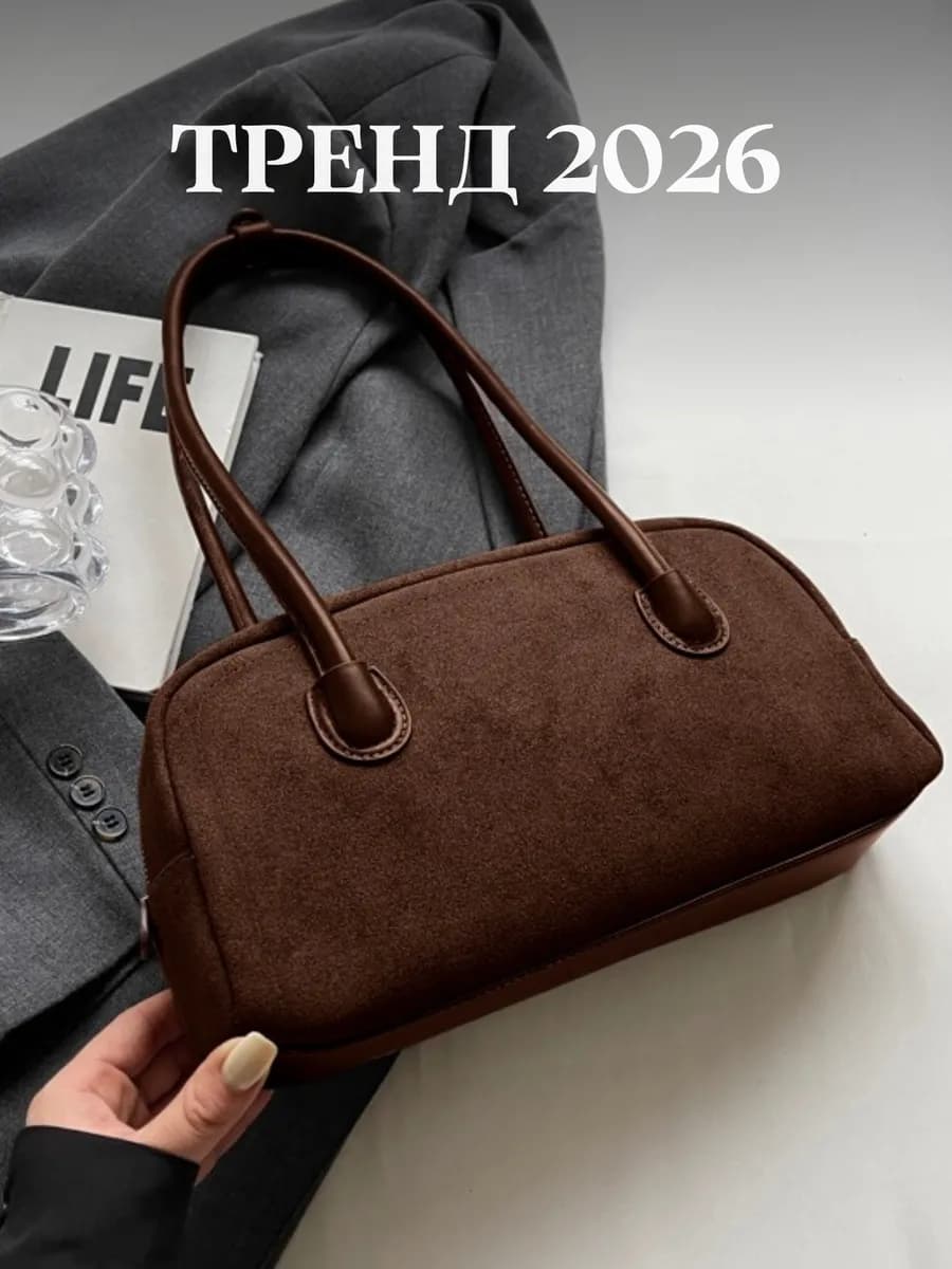 Сумка такса замшевая