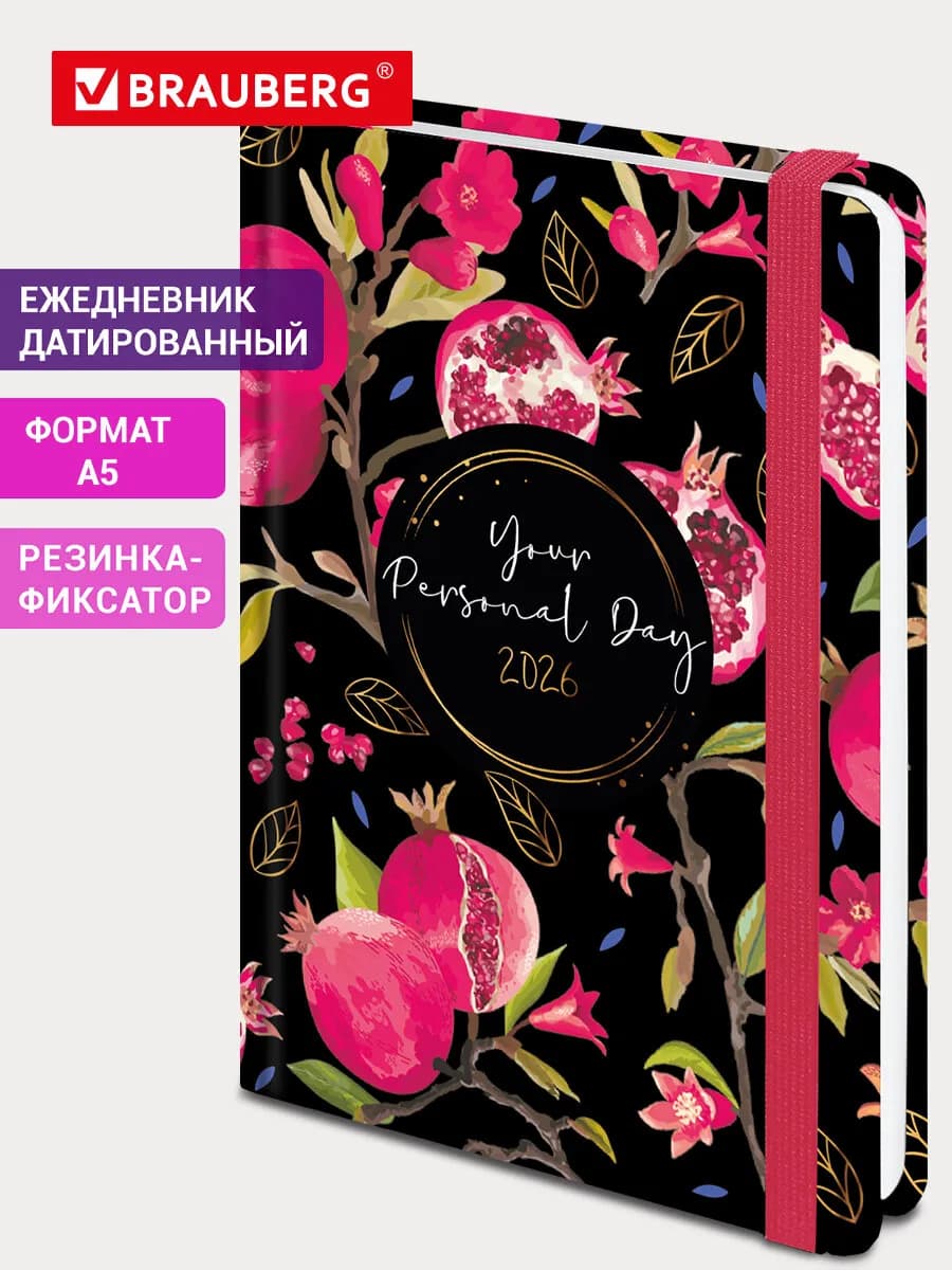 Ежедневник датированный 2026, планер, планинг, блокнот А5