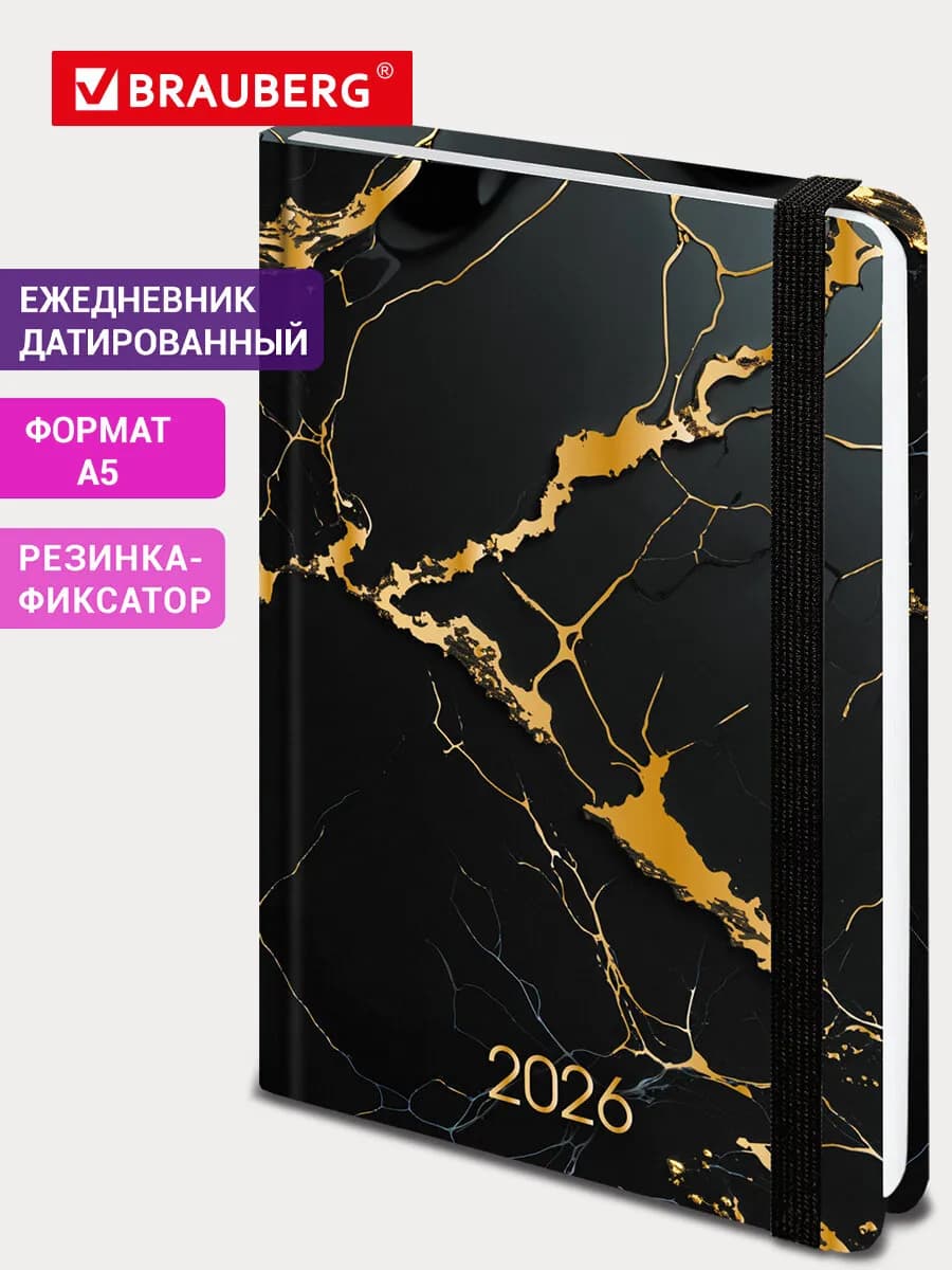 Ежедневник датированный 2026, планер, планинг, блокнот А5
