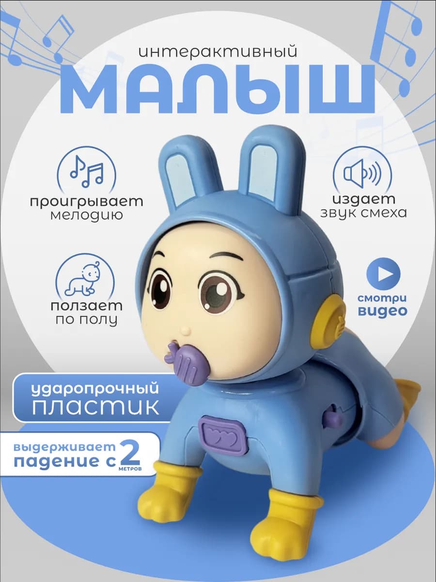 Музыкальная игрушка пупсик малыш