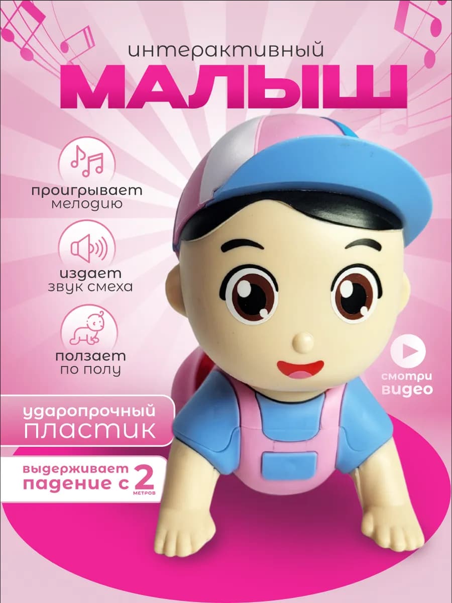 Музыкальная игрушка пупсик малыш