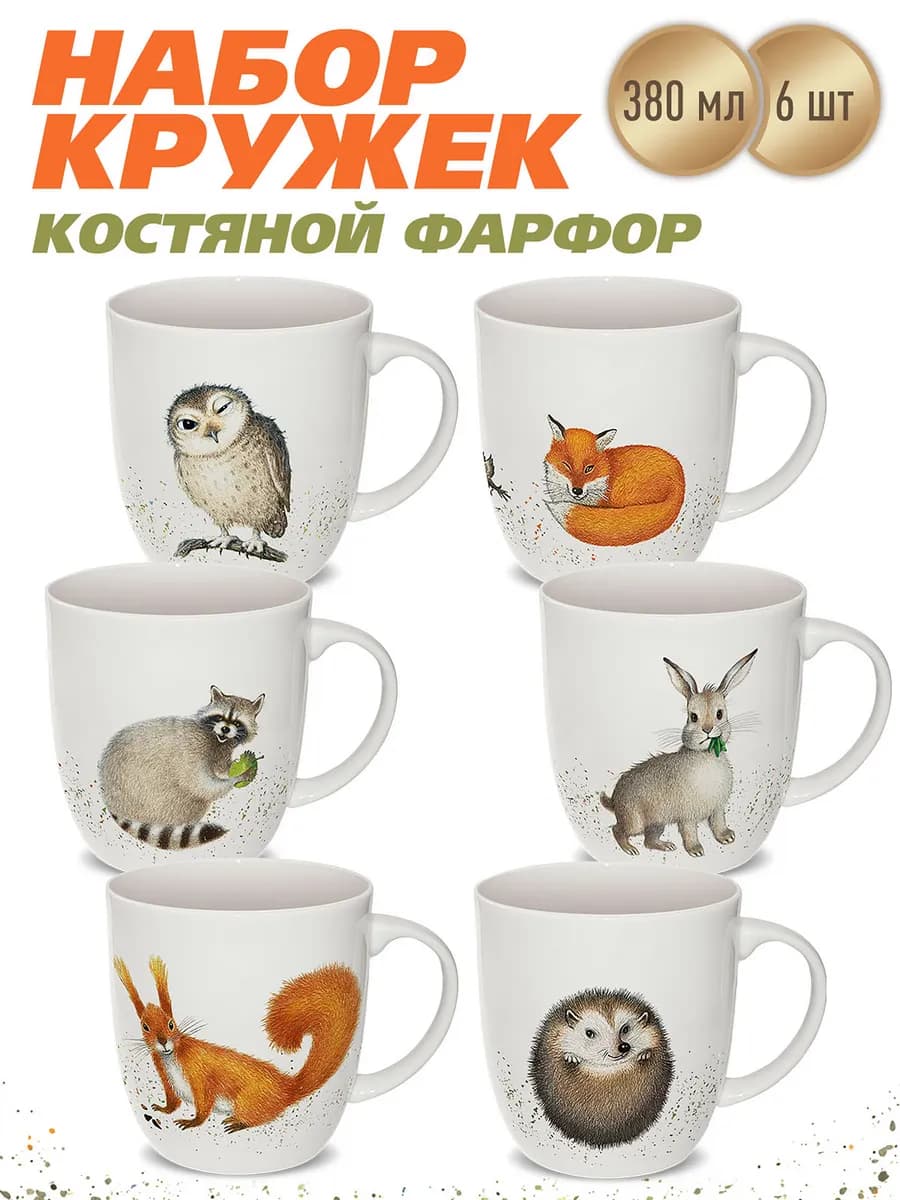 Набор фарфоровых кружек Наглая рыжая морда 6 штук