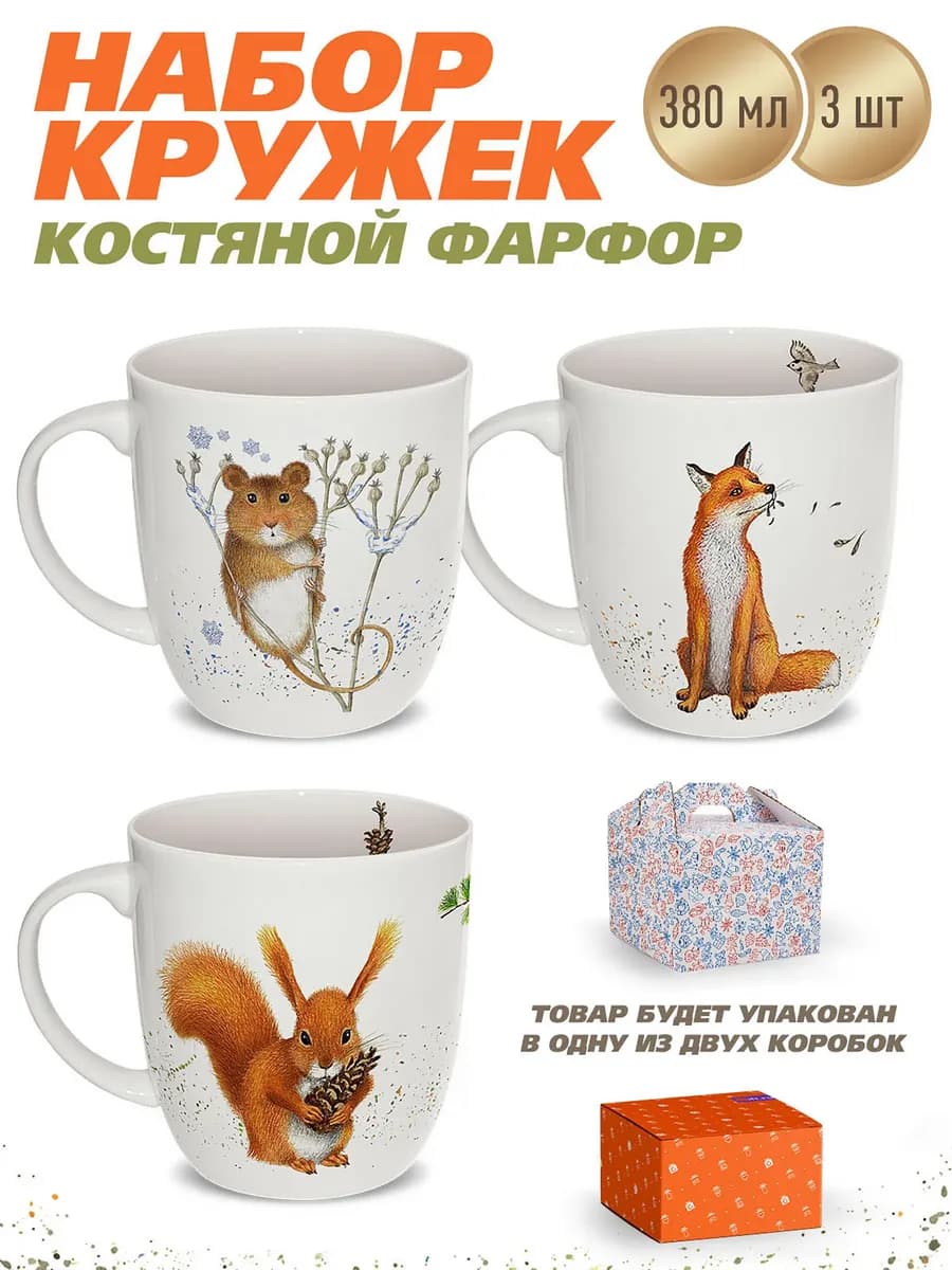 Набор фарфоровых кружек Наглая рыжая морда 3 штуки