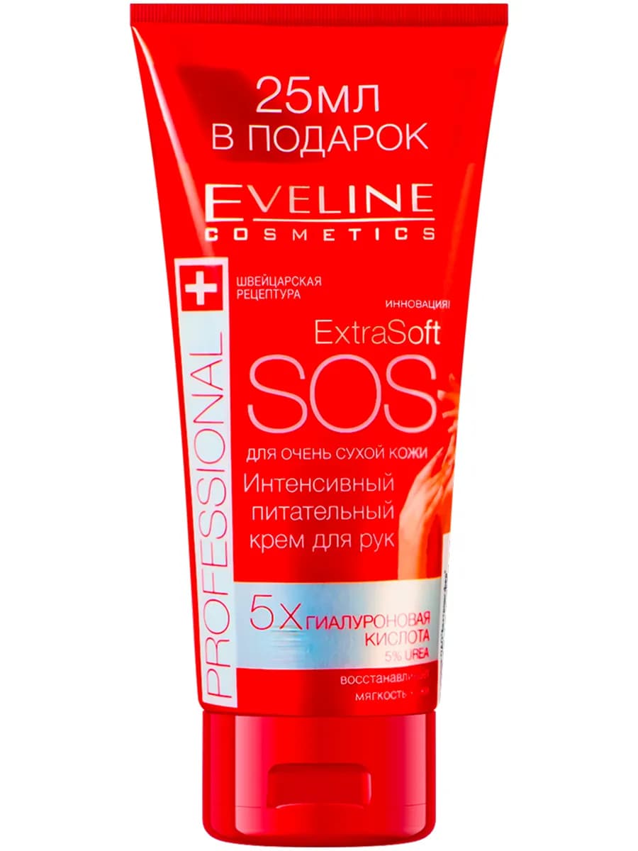 SOS Extra Soft Крем для рук, 100 мл